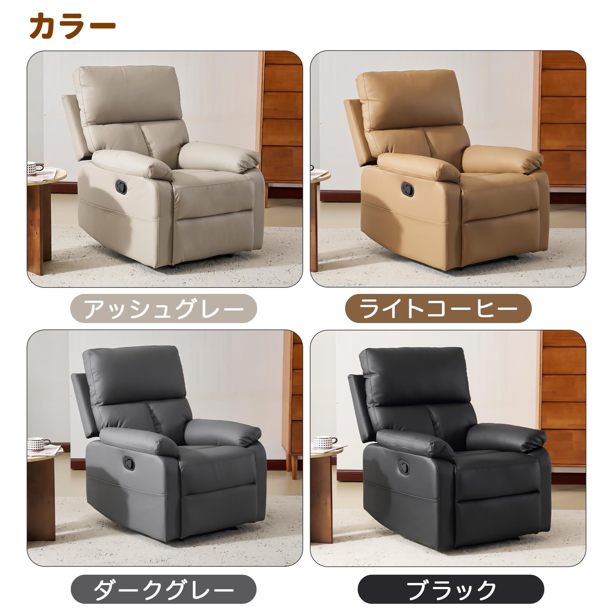 Amazon｜リクライニングソファー 1人掛け オットマン一体型 165度